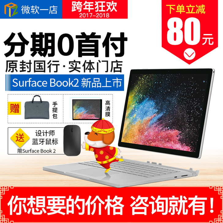 Microsoft/微软 平板电脑   s...