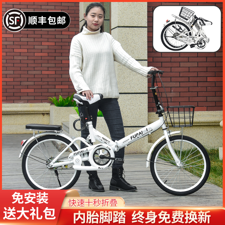 福湃棋 折叠自行车