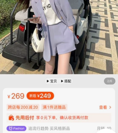 【胡楚靓 城市猎人】清凉薄款夏季2022新...