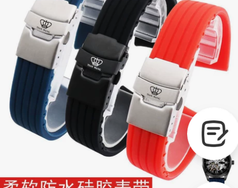 天王手表带橡胶硅胶防水表带通用保险扣运动款...