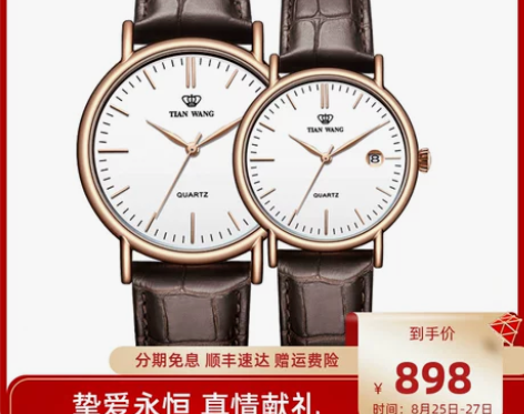 天王手表简约皮带手表 男款 感兴趣的话点“...