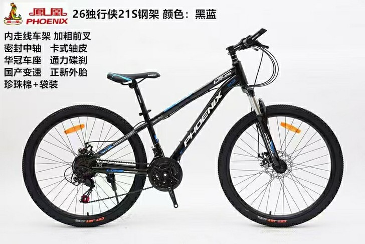正品凤凰20  22   24  26寸公...