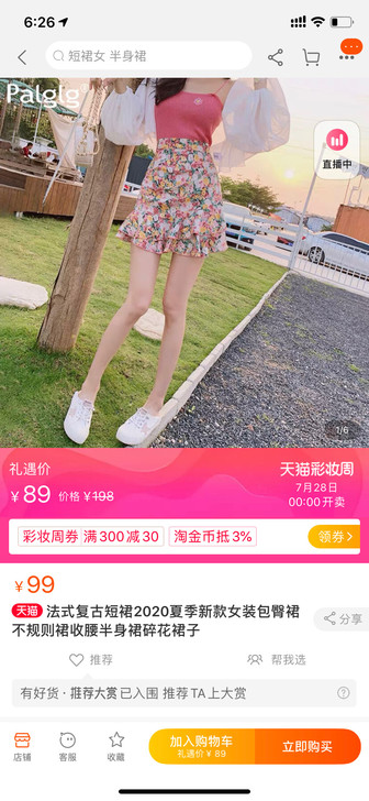 法式复古2020夏季包臀裙 适用性别:女 ...