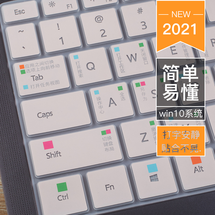 天磊 笔记本键盘保护膜