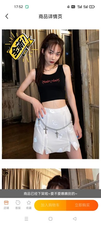 桥花白色半身a字裙ins风短款裙子高腰小清...