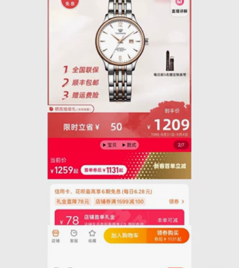 官网买女士防水天王表，仅配戴过一周不到几乎...