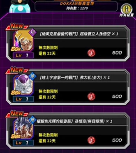 七龙珠 龙珠爆裂 国际服 基本都在截图里了...