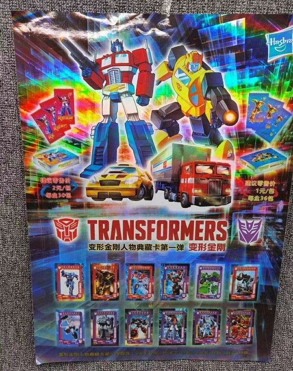 全新原件正版0002变形金刚卡片