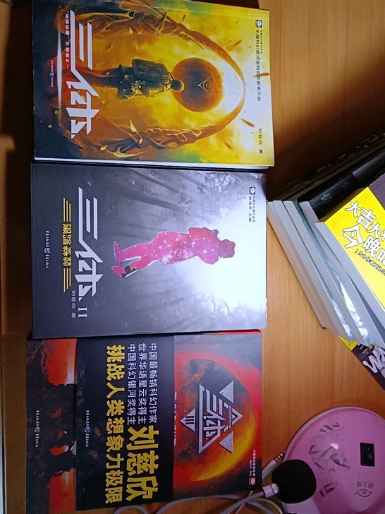 (正版全套标价出)三体小说书实体书!