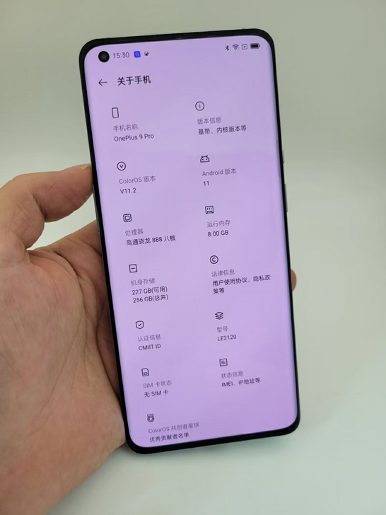 999新一加9pro 8+256g原装无修...
