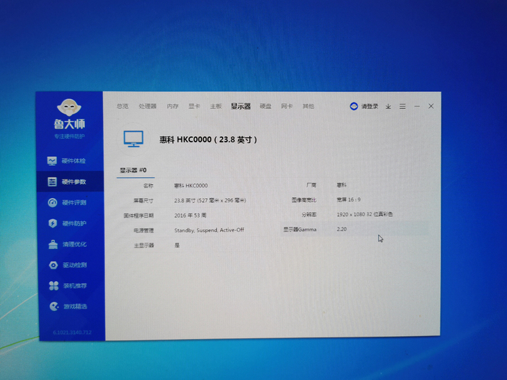 HKC24寸显示器,惠科24寸显示器,正常...