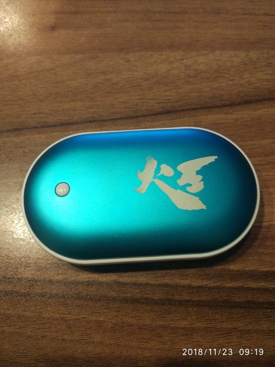 暖手宝