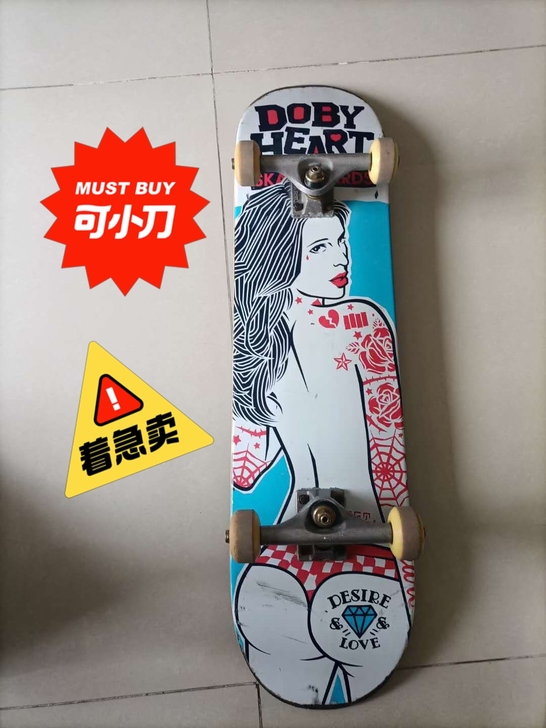 几年前420买的，因为改玩长板了，145出...