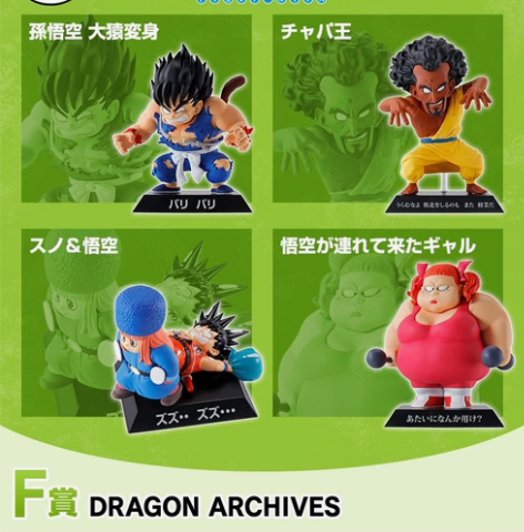 wcf七龙珠30周年 沙鲁 全新未拆 台版...