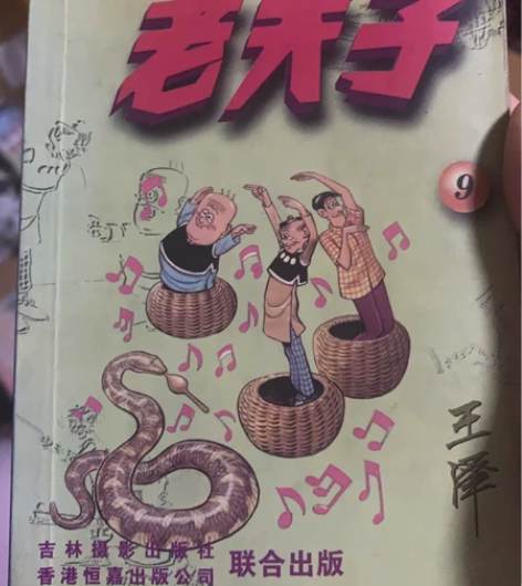 老夫子卡片 89、97-100已出售 共2...