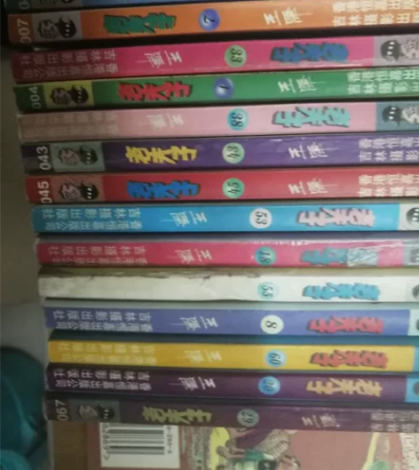 老夫子，长篇短篇都有，全部正品，喜欢来聊聊...