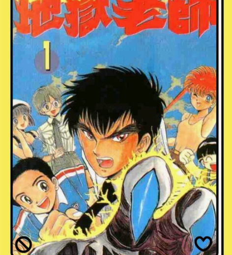 地狱老师卡片 武侠小说卡片  神雕侠侣 连...