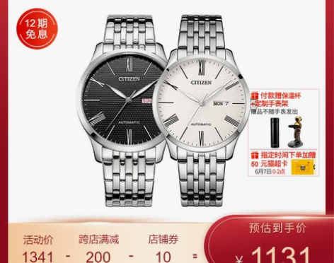 citizen西铁城正品手表男机械表钢带商...