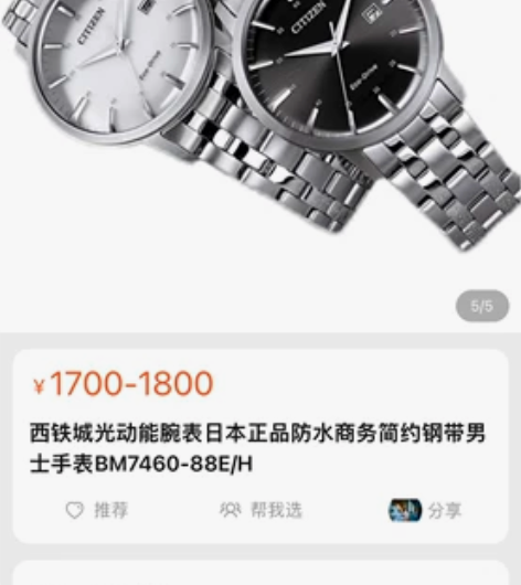 西铁城光动能腕表日本正品防水钢带男士手表,...