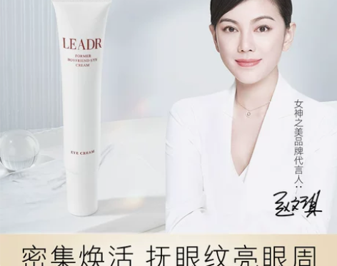 全新未拆封江浙沪包邮 女神之美前男友眼霜淡...