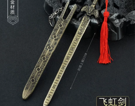 寻秦记动漫周边项少龙飞虹22CM带鞘全金属...
