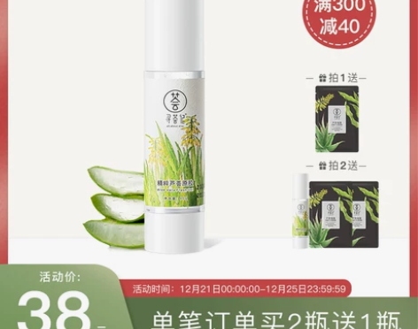 寻荟记 乳液面霜,有一瓶全新未拆封的,还有...