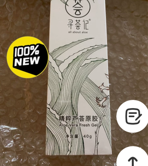 全新寻荟记芦荟胶正品护肤品凝胶40g*1瓶...
