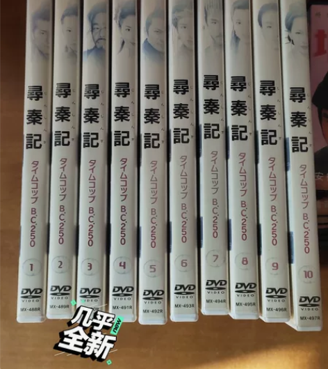 《寻秦记》闲置转让正宗日版双语DVD(严重...