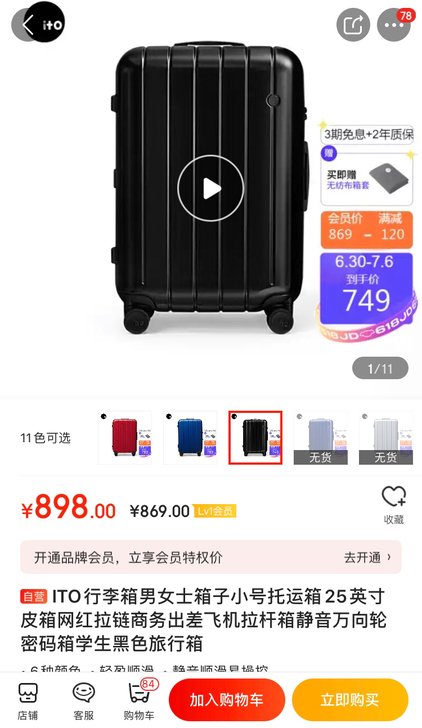 ITO行李箱男女士箱子小号托运箱25英寸皮...