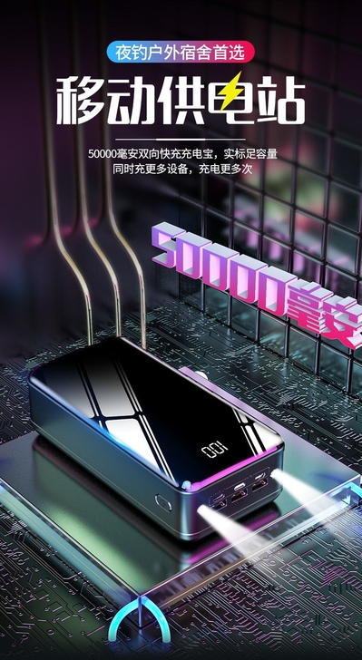 南极人快充大容量50000毫安充电宝400...