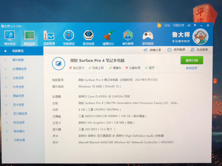 95新 微软 Surface Pro 4 ...