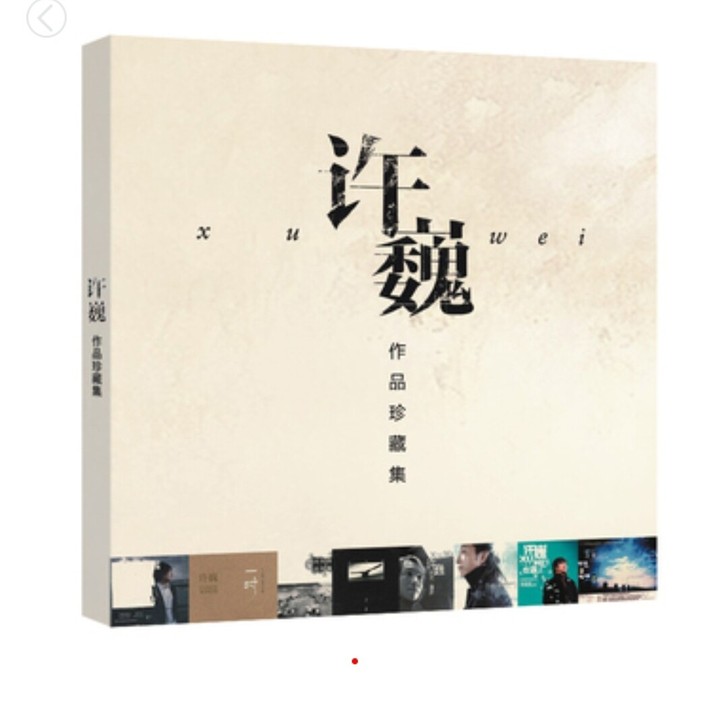 许巍正版cd专辑蓝莲花流行摇滚音乐民谣歌曲...