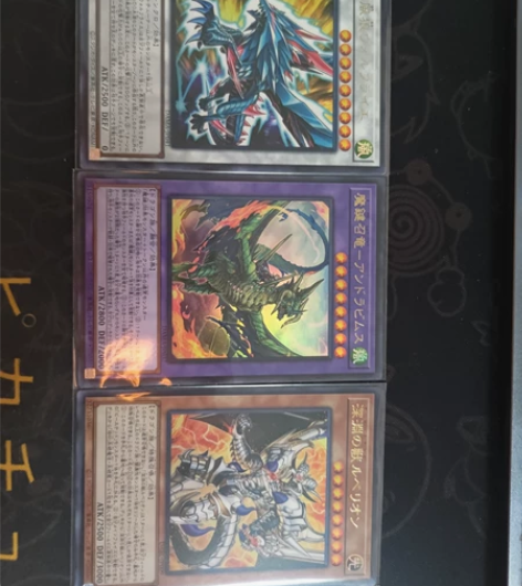 游戏王闪卡 深渊之兽 赫界龙 ur 龙剑士...