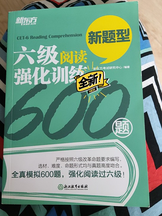 新东方六级阅读强化