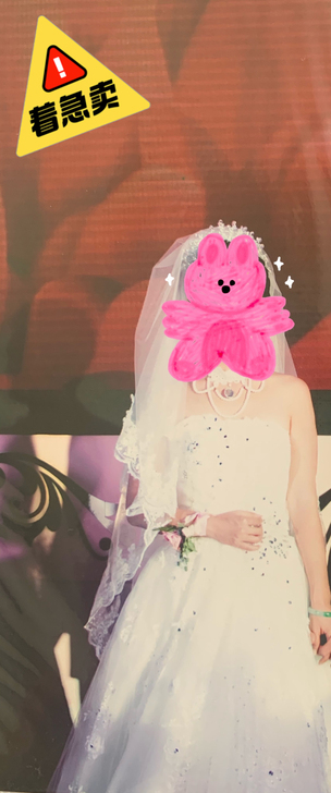 搬家前自取有更多优惠 婚礼主婚纱 只穿了一...