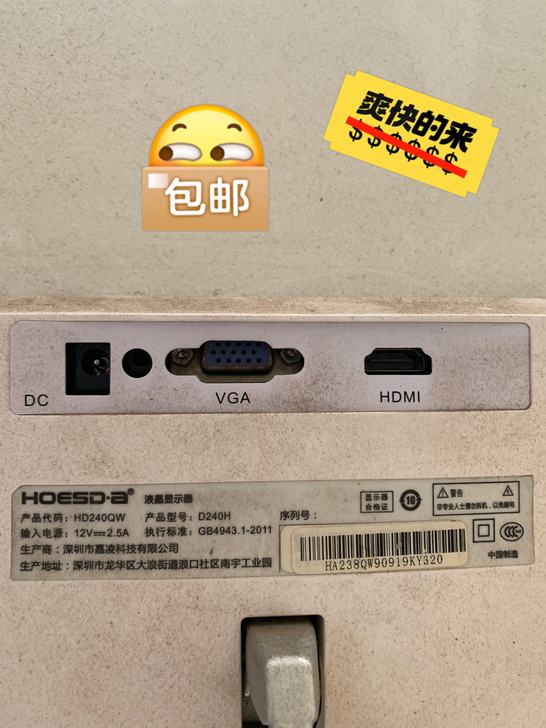 Hoesd.a瀚仕达液晶显示器电竞曲面屏