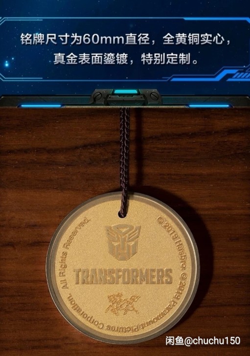 铜师傅： 变形金刚 鎏金铜牌，有擎天柱和大...