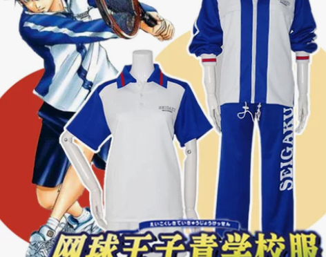 网球王子衣服 越前龙马cosplay运动服...