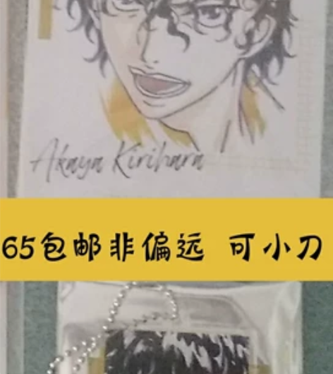 【待更新勿拍】网球王子 切原赤也小set ...