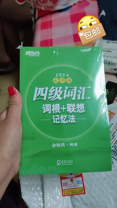 新东方二手英语四级六级词汇词根乱序版联想记...