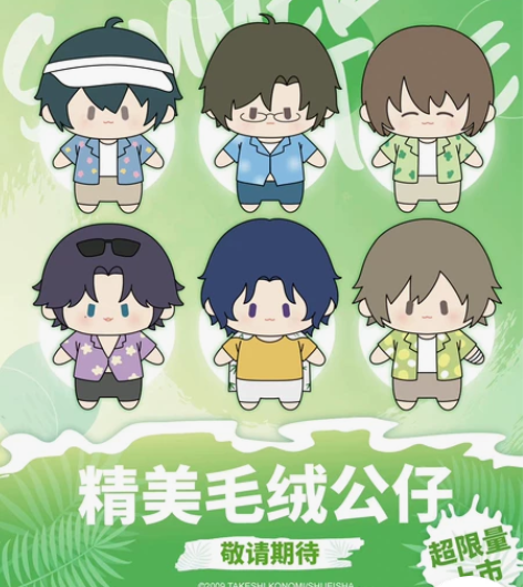 【出网球王子】磁力赏不二周助 原拼团价转，...