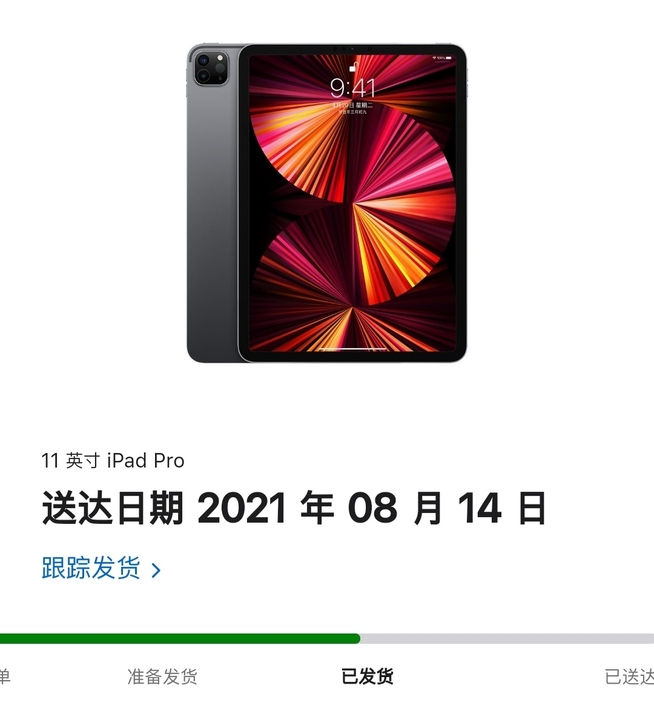 出一个2021 ipad pro 11寸 ...