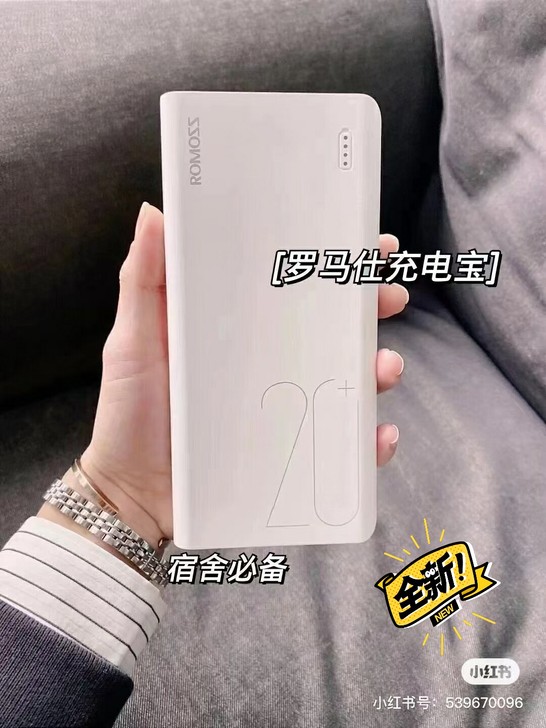全新正品 罗马仕充电宝 移动电源20000...