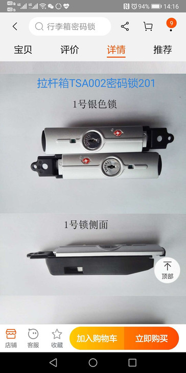 全新 行李箱拉杆箱配件 密码锁 单侧