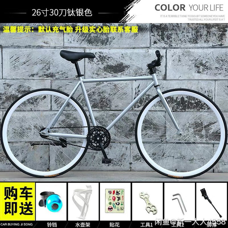 26寸死飞自行车实心胎活飞车，车色是纯白色...