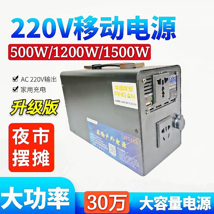 全新户外220V移动电源2000W自驾旅游...
