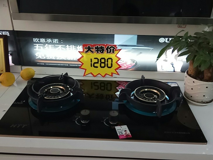 好太太燃气灶火王1号