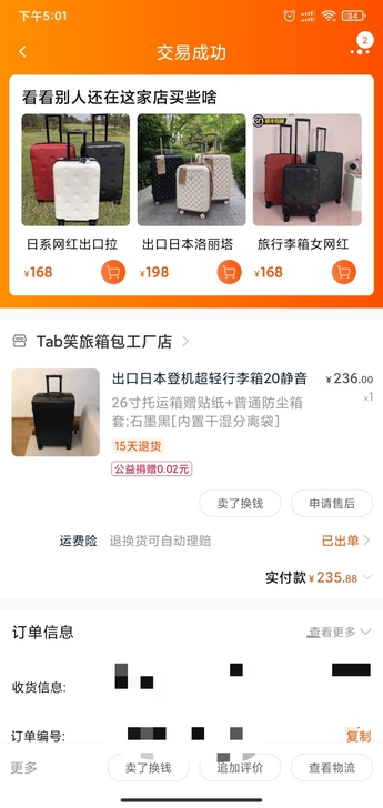 JUERNING/爵尔尼 旅行箱