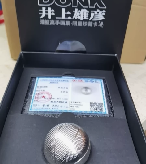 神卡点灌篮高手千足银篮球带证书,要的点我想...