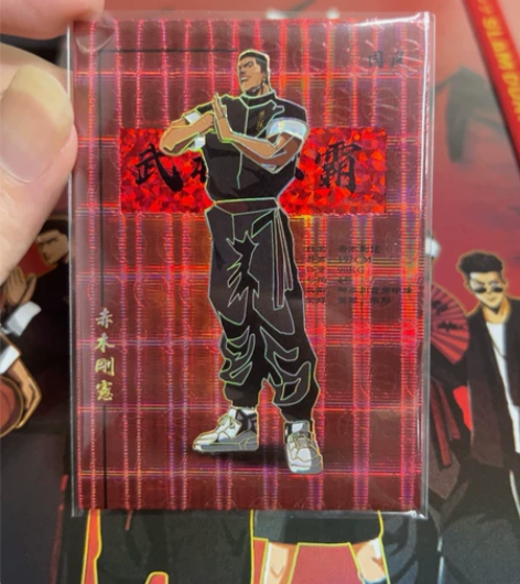 卡德灌篮高手 珍藏纪念版 国风赤木刚宪 0...